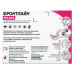 Капли Boehringer Ingelheim Frontline TRI-ACT от блох и клещей для собак, S, 5-10 кг, цена за 1 пипетку